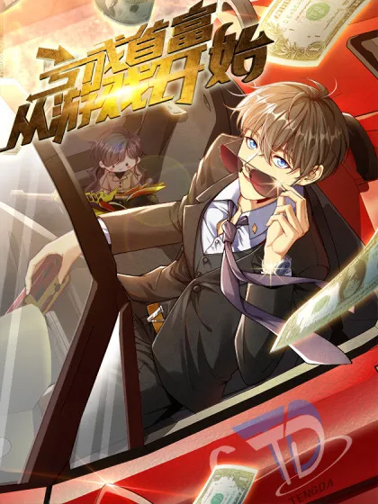 凡人修仙传漫画